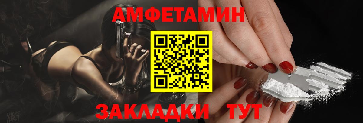 АМФ Розовый Старый Оскол