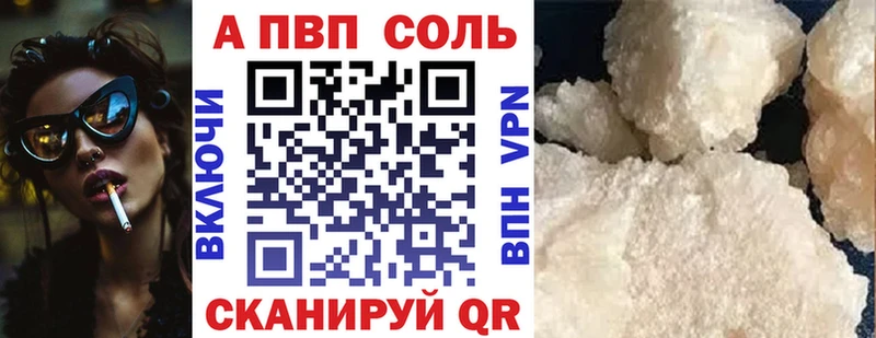 Alpha-PVP Crystall Старый Оскол