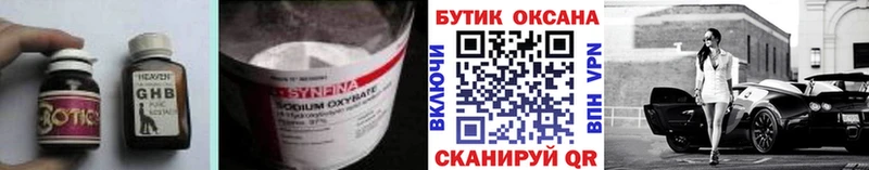 наркота  Старый Оскол  БУТИРАТ вода 