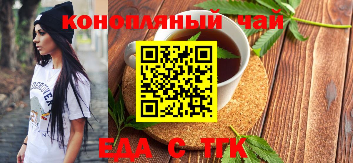 Cannafood марихуана  Старый Оскол 