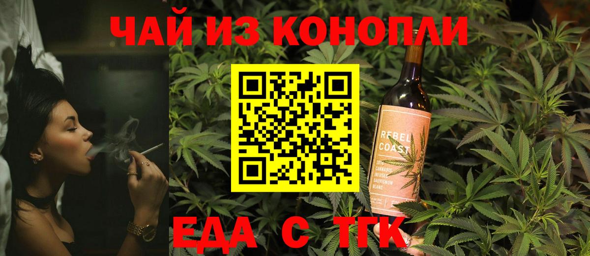 Старый Оскол  Cannafood конопля  Вход с VPN 