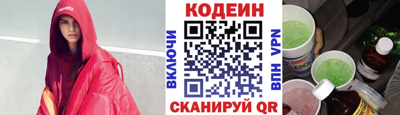 кракен как войти купить наркоту Старый Оскол Кодеин Purple Drank