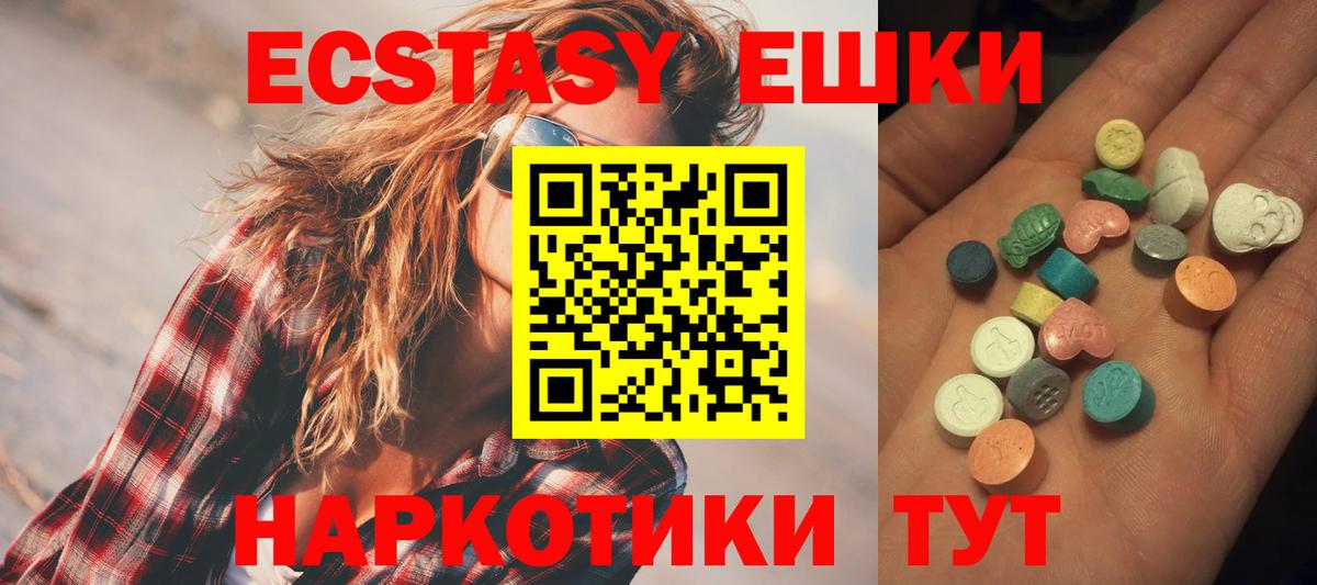 Экстази таблы  дарнет шоп  Ecstasy Philipp Plein  Старый Оскол 