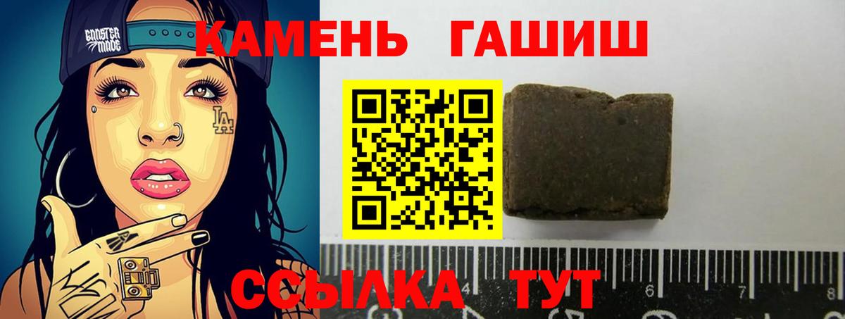 ГАШИШ хэш  хочу наркоту  Гашиш AMNESIA HAZE  Старый Оскол  Вход с VPN 