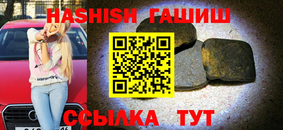 ГАШ hashish  ГАШИШ hashish  Старый Оскол 