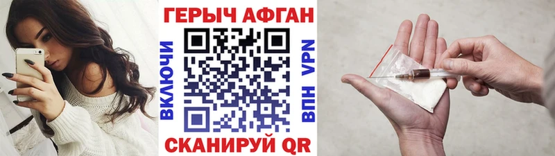 мега ССЫЛКА  Старый Оскол  Героин Афган  где купить наркотик 
