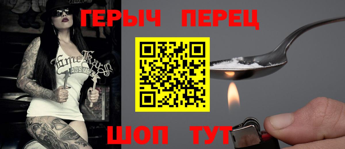 Героин  Вход с VPN  Старый Оскол  ГЕРОИН хмурый 