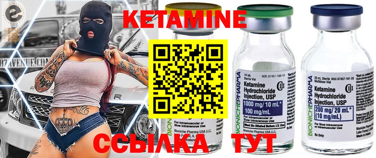 КЕТАМИН ketamine  Старый Оскол  КЕТАМИН VHQ 
