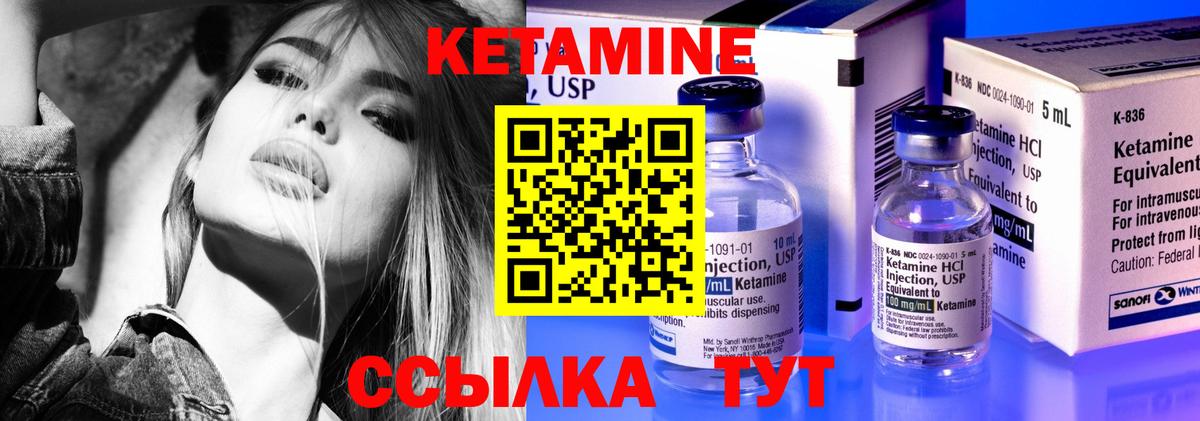 КЕТАМИН ketamine Старый Оскол