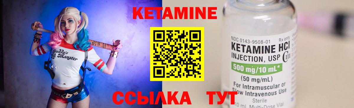 КЕТАМИН VHQ  Вход с VPN  Старый Оскол 