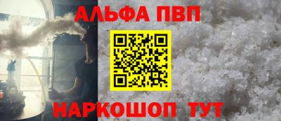 ALPHA-PVP Балашиха