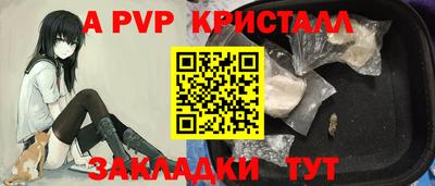 ALPHA-PVP Балашиха