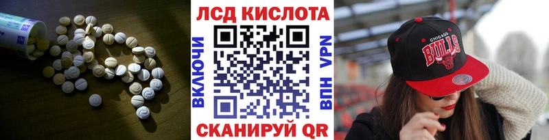 ЛСД экстази кислота  Старый Оскол 
