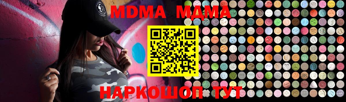 MDMA VHQ Старый Оскол