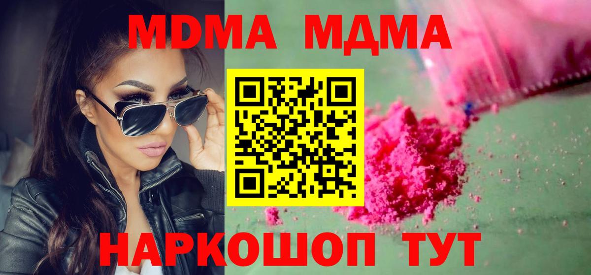 MDMA кристаллы  MDMA молли  Старый Оскол  Вход с VPN 