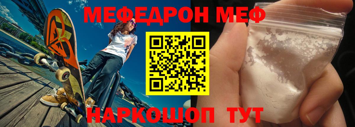 МЕФ мука Старый Оскол