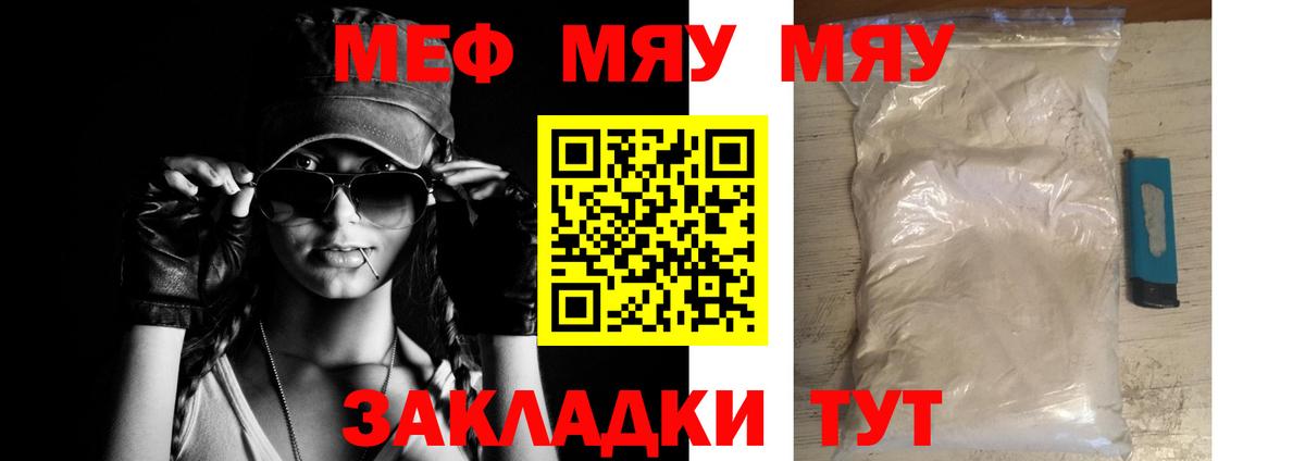 МЕФ  купить наркотики сайты  Старый Оскол  Меф VHQ  Мефедрон 4 MMC 