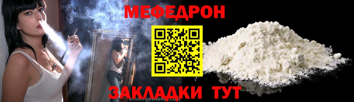 Мефедрон  Старый Оскол