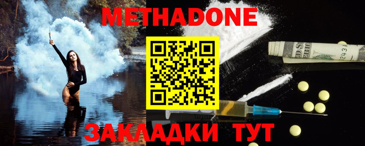 Метадон VHQ Старый Оскол