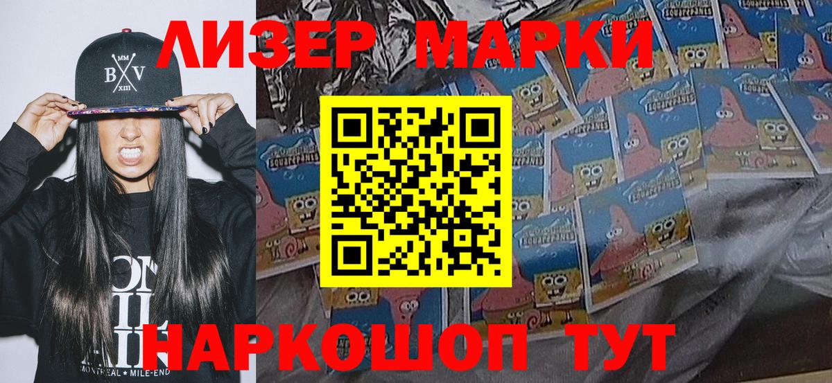 Марки 25I-NBOMe 1,8мг  Старый Оскол 