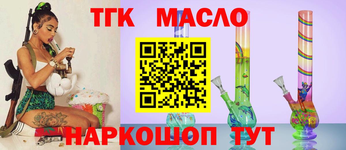 Мефедрон Старый Оскол