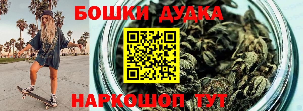 Бошки марихуана планчик  Каннабис семена  Бошки марихуана конопля  Старый Оскол 